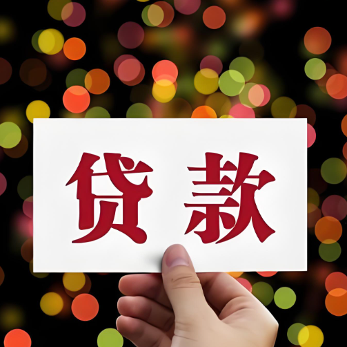 上海诺信达财借款公司